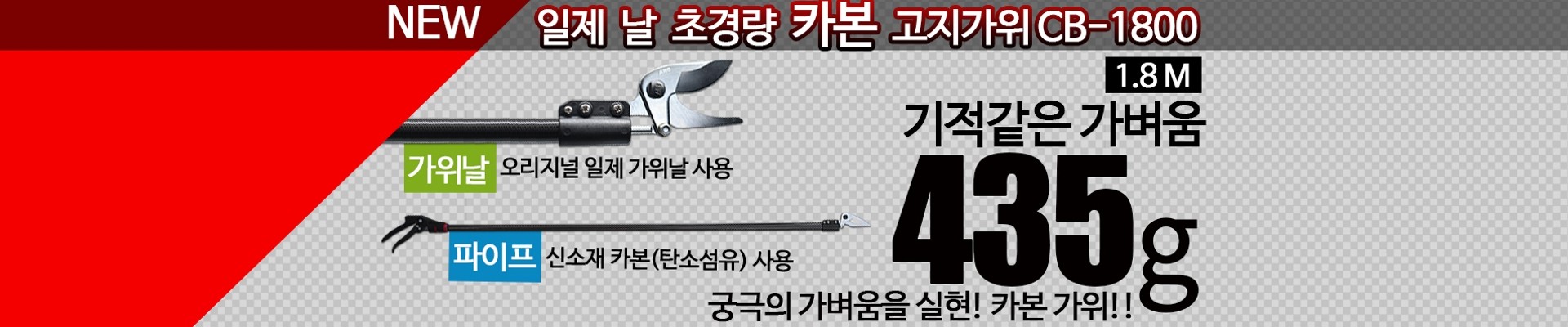 CB-1800