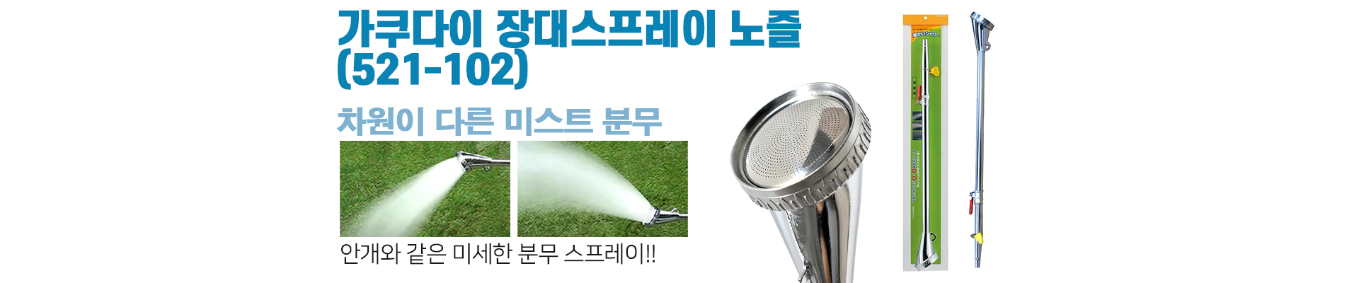 가쿠다이 노즐