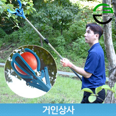 가든쿡 신축식 과일수확기 GH-1421-6D /열매 과일 채과기 사과 배 따기 감따는기구