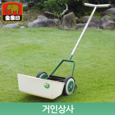 코끼리표 금상인 고급 수동잔디깍기 / 일제 잔디깍는기계 정원 골프장 그린 일본 잔디깍이