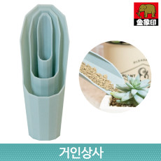 코끼리표 금상인 다육이 스쿠프 세트/다육삽 꽃삽 원예삽 미니삽 분갈이삽 화분갈이 홈가드닝