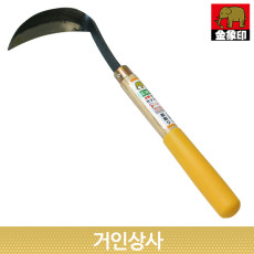 코끼리표 금상인 단조 손호미(그립형) / 낫 호미 잡초제거 뿌리캐기 작은호미 조피칼 텃밭