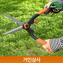 가든쿡 스텐 양손가위 XC-400 /강력 반동스프링 정원가위 가지치기 울타리전정 벌초 조경