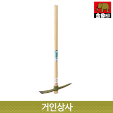 코끼리표 금상인 1kg 조경곡괭이/일제 곡괭이 땅파기 발굴 분쇄 뿌리 절단 얼음깨기 경량