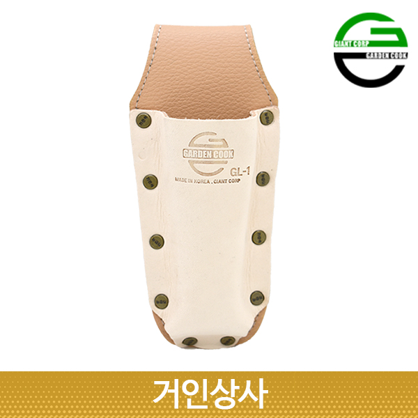 가든쿡 가죽 1구 전정가위집 GL-1 / 전지 가위집 원예 조경 정원 작업용 과수 국산