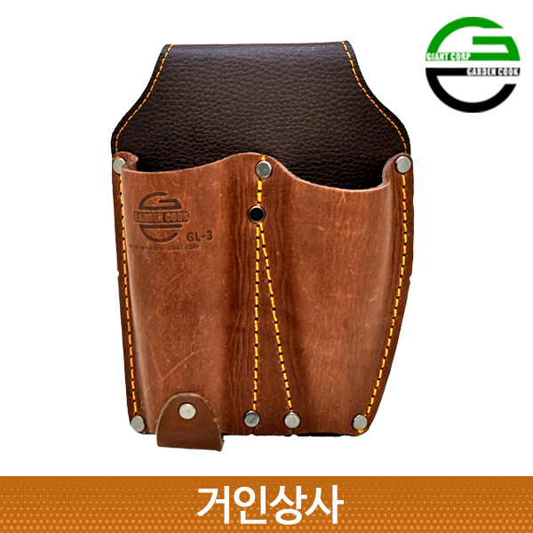 가든쿡 가죽 2구 전정가위집 GL-3 /전지 가위집 원예 조경 정원 접톱 공구 작업 국산
