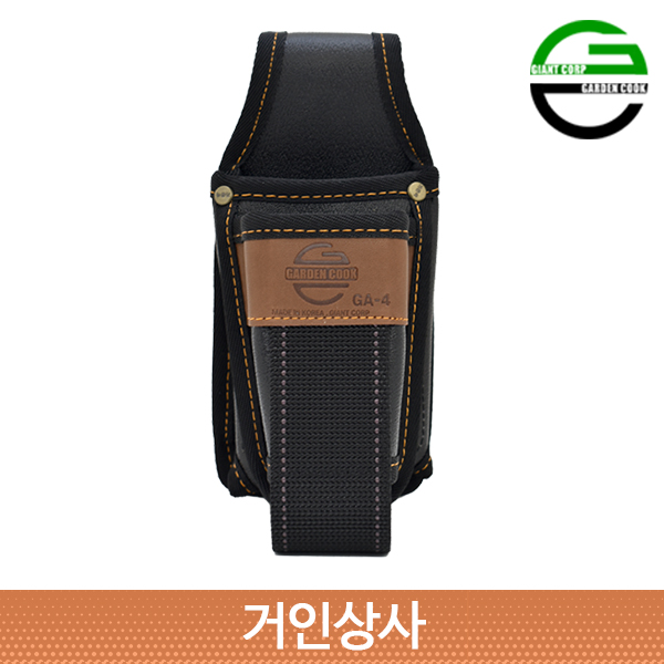 가든쿡 2구 전정가위집+핸드폰 수납형 GA-4 /전지 가위집 과수 조경 원예 작업용 정원