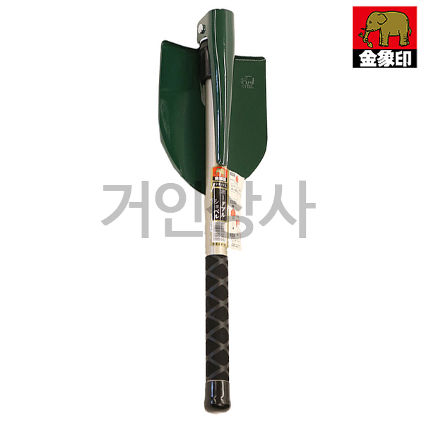 코끼리표 금상인 야전삽 / 일제 캠핑삽 명품 야삽 휴대용 야전용 삽 미니 접이식삽 폴딩삽