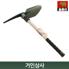코끼리표 금상인 야전삽 / 일제 캠핑삽 명품 야삽 휴대용 야전용 삽 미니 접이식삽 폴딩삽