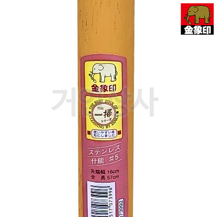 일제 코끼리표 금상인 스텐 대형 숯삽 S-3992 / 캠핑 바베큐 재청소 배수로청소