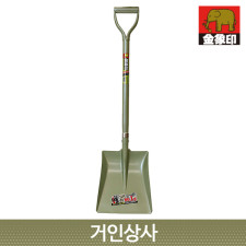 코끼리표 금상인 초경량 삽 AL-까루이조(각삽)/일제삽 조경삽 원예삽 눈삽 청소삽 정원삽