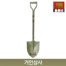 코끼리표 금상인 초경량 삽 AL-까루이조(일반형)일제삽 조경삽 원예삽 정원삽 이식삽 농사