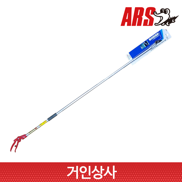 일제 아루스 고지가위 180-1.2/ARS 아로스 전정 원예 조경 정원 전지 가위 1.8