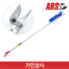 일제 아루스 고지가위 180-1.8/ARS 아로스 전정 원예 조경 정원 전지 가위 1.2
