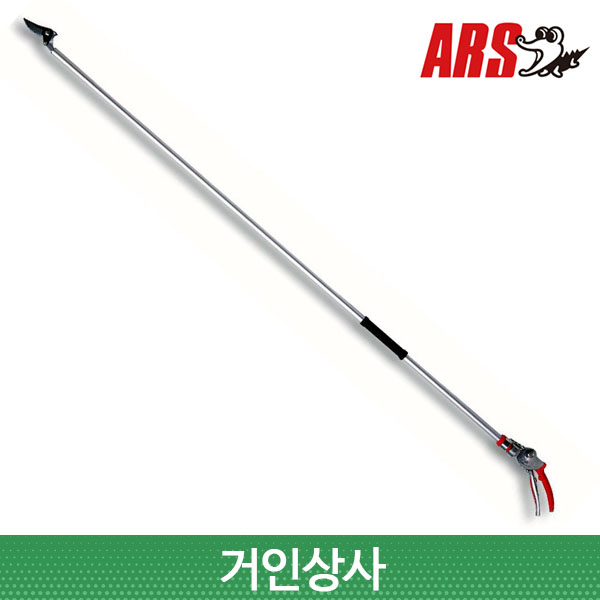 아루스 초경량 고지가위 180PC-1.8D / 전지가위 아로스 ARS 전정가위 조경 일제