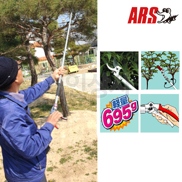 아루스 초경량 고지가위 180PC-1.8D / 전지가위 아로스 ARS 전정가위 조경 일제