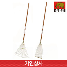 코끼리표 금상인 편강선재 구슬형 쇠갈퀴(폭조절) / 일제 갈퀴 낙엽 청소 잔디 정원 레기