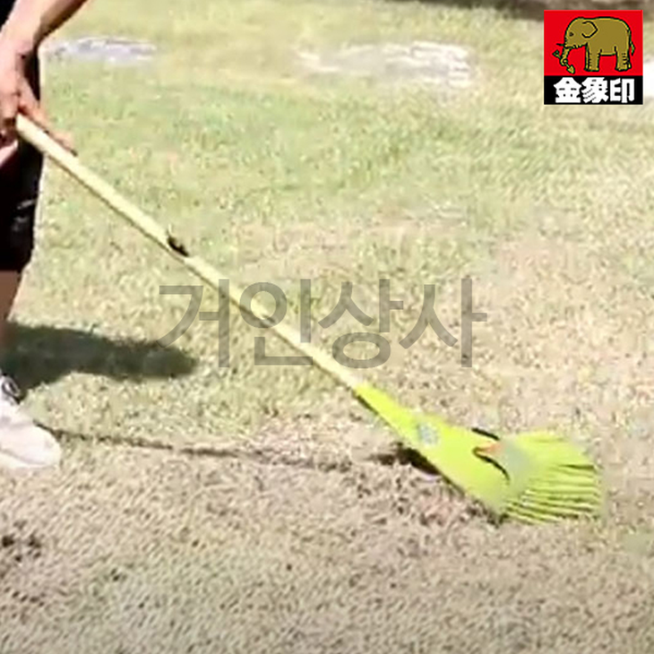 일제 코끼리표 금상인 프라레기 L / 폭조절 플라스틱 갈퀴 레기 잔디 낙엽청소 벌초 정원