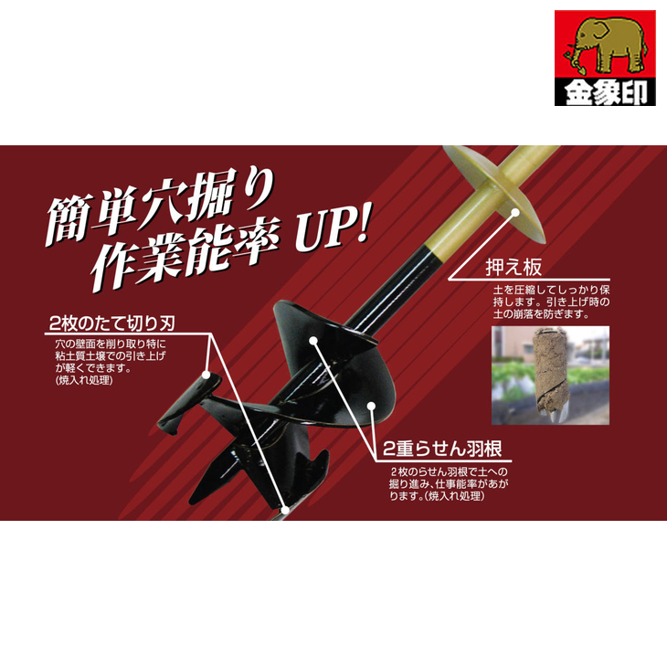 일제 코끼리표 금상인 이중 나선형 구멍파기 SD-75/수동 천공기 75mm 지주 말뚝 조경