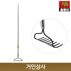 일제 코끼리표 금상인 8발 레기(알미늄자루)갈퀴 쇠스랑 정원 청소 제초 풀모으기 땅고르기