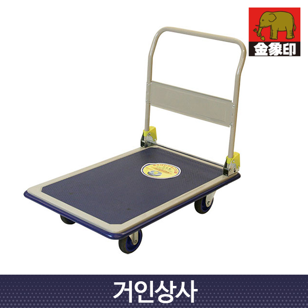 코끼리표 금상인 접이식 핸드트럭 DXL(대형)/일제 구르마 대차 카트 핸드카 리어카 운반