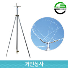 가든쿡 3ARM 중 스프링클러 대형 삼각대 세트/2미터 삼발이 회전 물주기 농사용 원예용