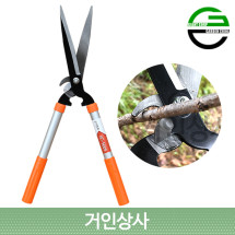 가든쿡 멀티 양손가위 XC-500S / 전지가위 가지치기가위 벌초 잔디 울타리 전정 정원