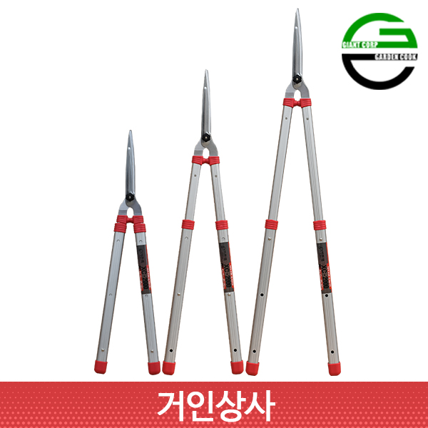가든쿡 초경량 3단 양손가위 XC-2000 / 전지가위 가지치기가위 원예 조경 정원 벌초