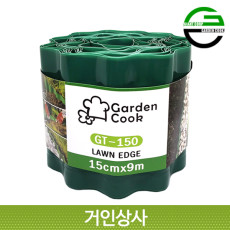 가든쿡 화단분리대 GT-150 / 잔디엣지 잔디경계 화단테두리 울타리 PE 15cmx9m