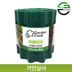 가든쿡 화단분리대 GT-200 /잔디엣지 잔디경계 정원 화단 테두리 울타리 PE 20cm
