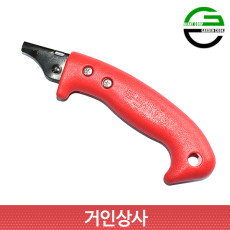 가든쿡 톱손잡이 (신형) 교체식 톱자루 톱대 권총형 목공용 과수 원예 전정 조경 톱 국산