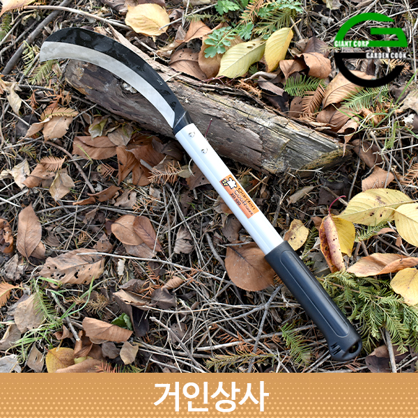 가든쿡 정글도 XD 590 / 벌초 풀베기낫 가지치기 낫 칼 야전칼 등산 캠핑칼 벌목도