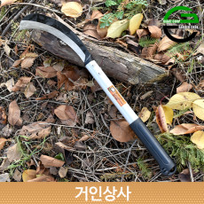 가든쿡 정글도 XD 590 / 벌초 풀베기낫 가지치기 낫 칼 야전칼 등산 캠핑칼 벌목도