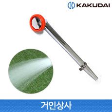가쿠다이 스프레이노즐(520-301) KAKUDAI 노즐 미세분사 안개분사 발아식물 원예