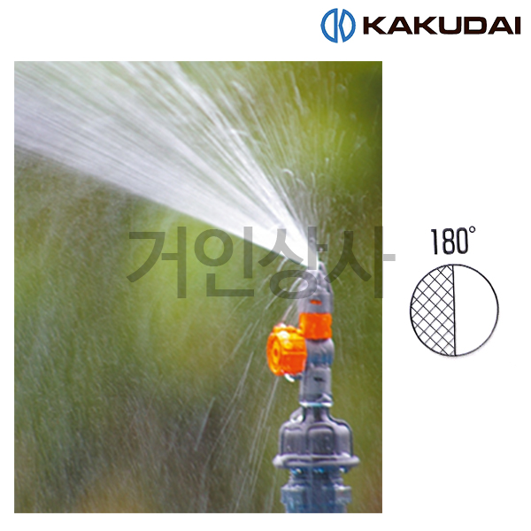 가쿠다이 180도 미니 스프링클러 (576-802) 일제 KAKUDAI 점적관수 안개분사
