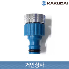 가쿠다이 나사산 수도꼭지용 탭커넥터 16mm(590-200) KAKUDAI 커넥터 연결구