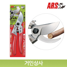 ARS 전지가위 VS-8Z (전문가용) 전정가위 원예가위 정원 조경 아로스 아루스 VS8