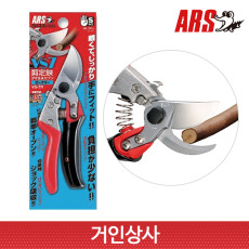ARS 전지가위 VS-7R(회전식그립) 전정가위 조경가위 정원 원예 아루스 아로스 VS7
