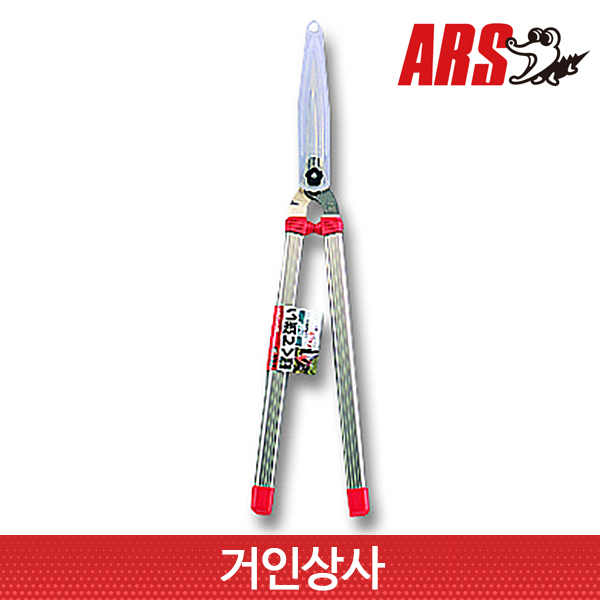 아루스 초경량 양손가위 K-900 /가지치기가위 벌초 조경 정원 나무 가위 ARS 아로스