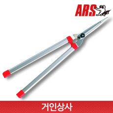 아루스 초경량 양손가위 K-900 /가지치기가위 벌초 조경 정원 나무 가위 ARS 아로스