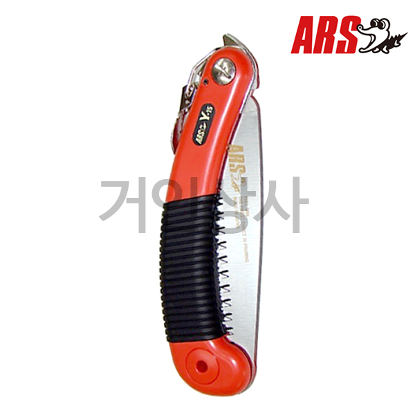 ARS 전지톱 Y-15 / 접톱 접이식톱 전정톱 정원 원예 나무 조경 일제 아루스 아로스