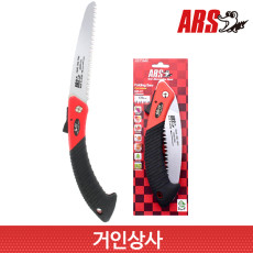 아루스 커브톱 GR-17 /전지톱 접톱 접이식톱 전정 과수 목공 원예 일제 ARS 아로스