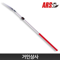 일제 아루스 고지톱 255Z-2.7L(신축식) / 전지톱 조경톱 원예 정원 아로스 ARS