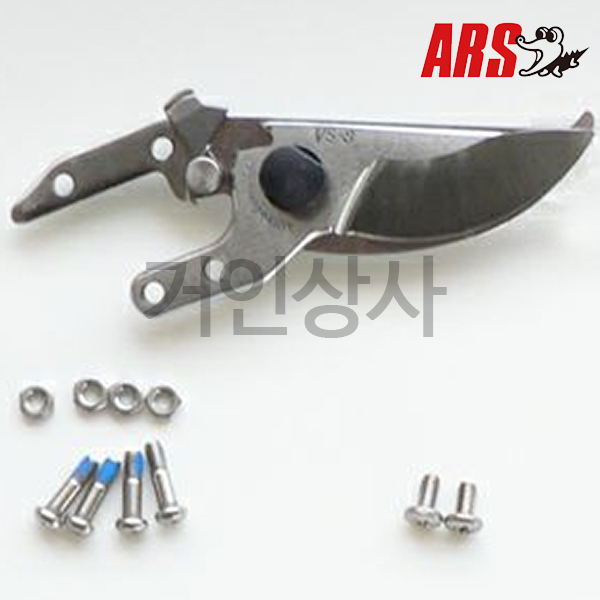 아루스 전지가위 날 VS-8-1 (VS8 용) /전정가위 원예 교체날 일제 아로스 ARS