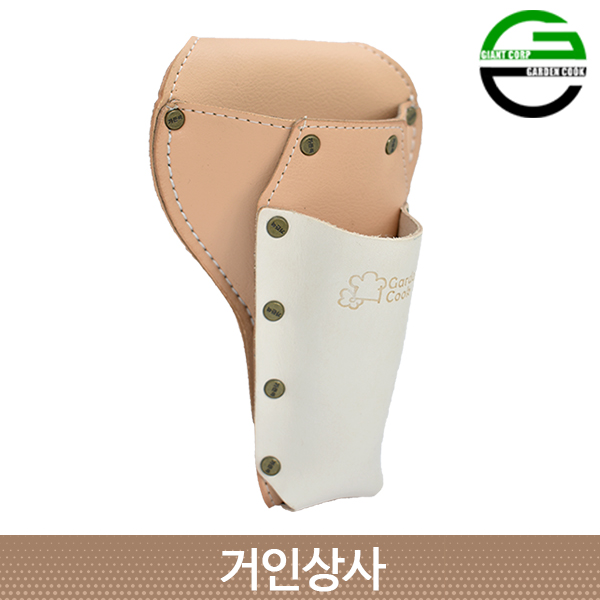 가든쿡 가죽 2구 전지가위집 GL-4 /분재 전정 가위집 원예 조경 정원 작업용 국산