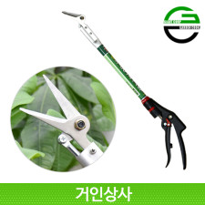 가든쿡 스텐 40% 초경량 고적과가위 0.55 햇순 소나무 고지가위 순치기 가지치기 적과