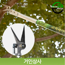 가든쿡 스텐 40% 초경량 고적과가위 0.9 마늘쫑 햇순 소나무 고지가위 순치기 가지치기