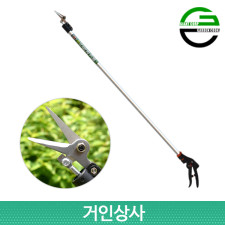 가든쿡 스텐 40% 초경량 고적과가위 1.2 순자르기 순치기 곁순정리 고지가위 잎솎아내기