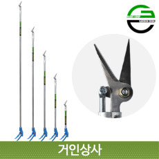 가든쿡 스텐 40% 초경량 고적과가위 1.2 순자르기 순치기 곁순정리 고지가위 잎솎아내기