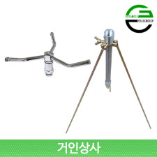 가든쿡 3ARM 대 스프링클러 철 삼각대 세트 /삼발이 회전 3방향 물주기 농사용 원예용